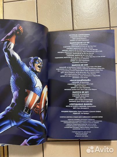 Комикс омнибус marvel: капитан америка жив