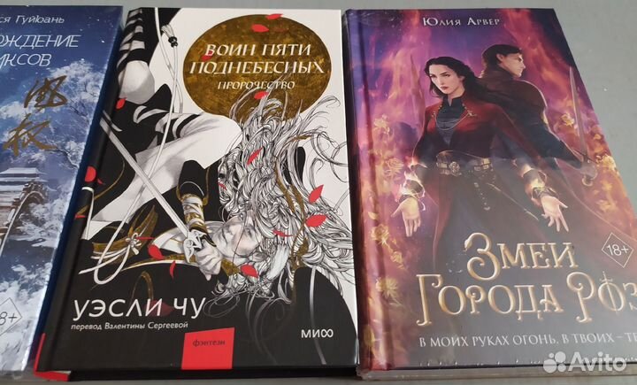 Young adult + Китайское фэнтези - уся (книги)