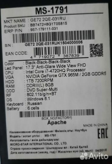 Игровой ноутбук msi