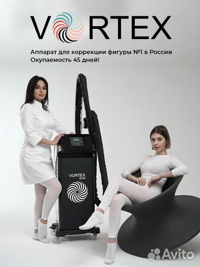 Аппарат для LPG- массажа Vortex Slim кнопочный