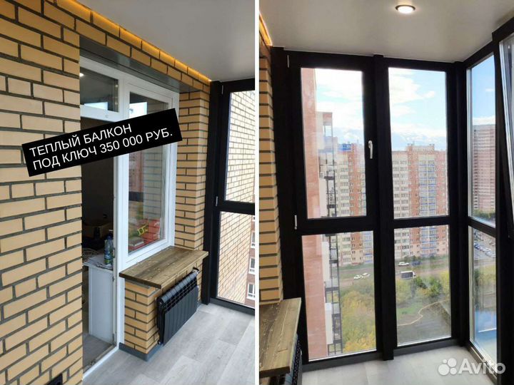 Остекление балконов, утепление балконов, звукоизол