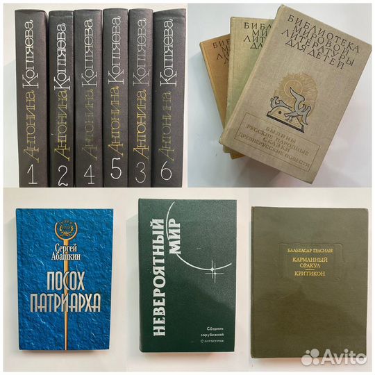 Книги листай разные