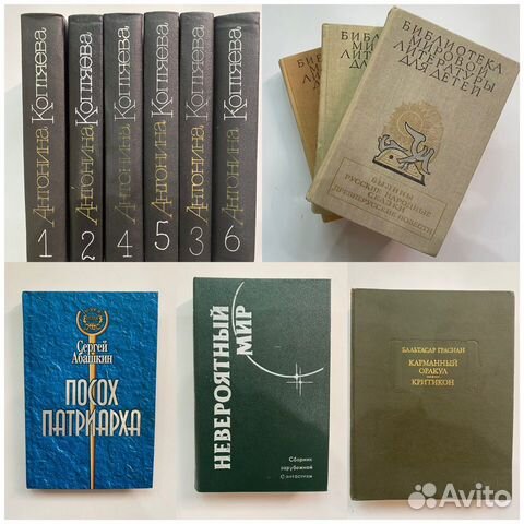 Книги листай разные