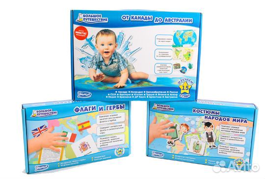 Большое путешествие: Флаги и Гербы (Умница)
