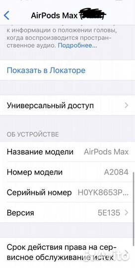 Беспроводные наушники apple airpods max