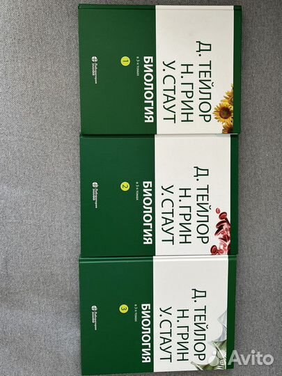 Тейлор грин стаут биология в 3-х томах