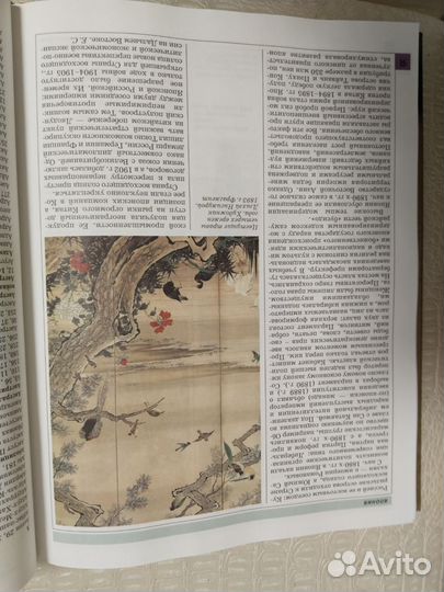 Энциклопедия Мировая история 19 век