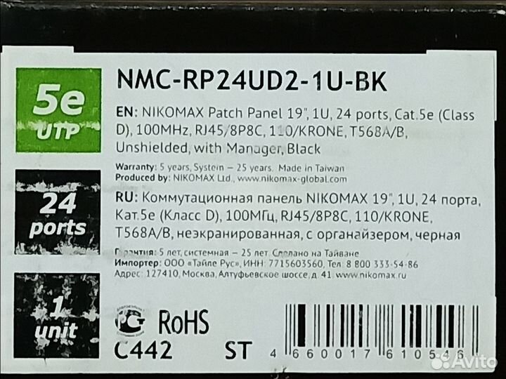 Патч-панель NMC-RP24UD2-1U-BK