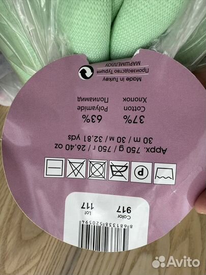 Нитки для вязания