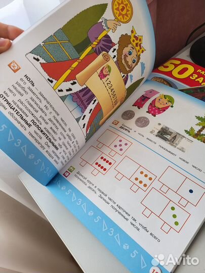 Моя математика 5-6лет.говорим правильно 5-6.радуга