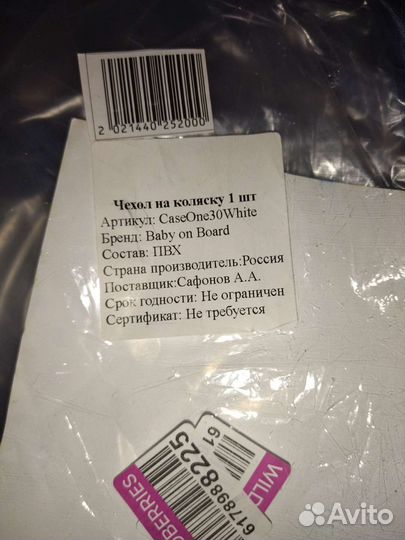 Дождевики (2шт)на коляску. Новые. Цена за два