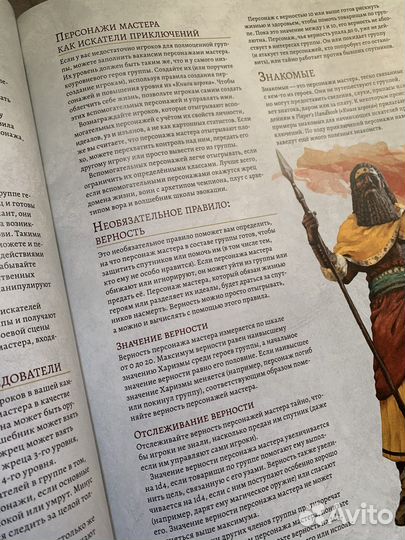 Книга Мастера Подземелий. d&d