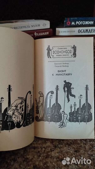 Аркадий и Георгий Вайнер