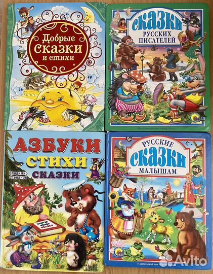 Книги детские