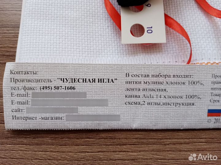 Вышивка крестом (недошив)