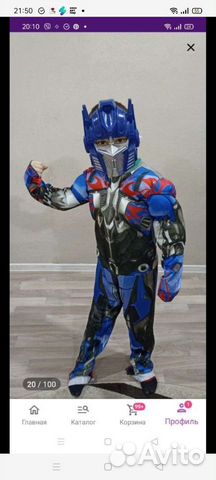 Костюм робота трансформеры