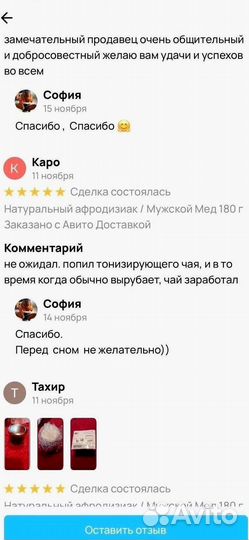 Средство от простатита