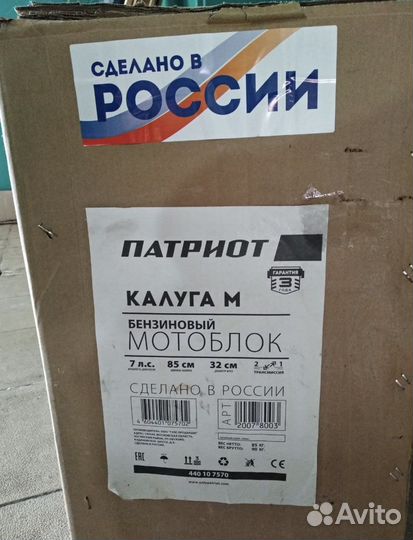 Мотоблок бензиновый