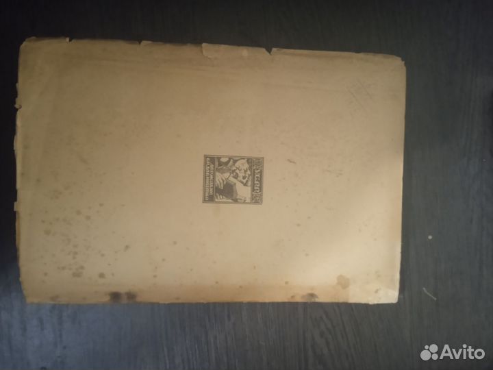 Очерк Географии и Истории культурных растений