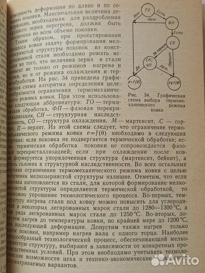 Система управления качеством проектирования ковки