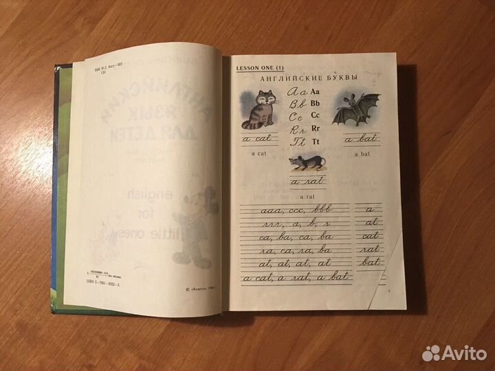 Учебник английского языка