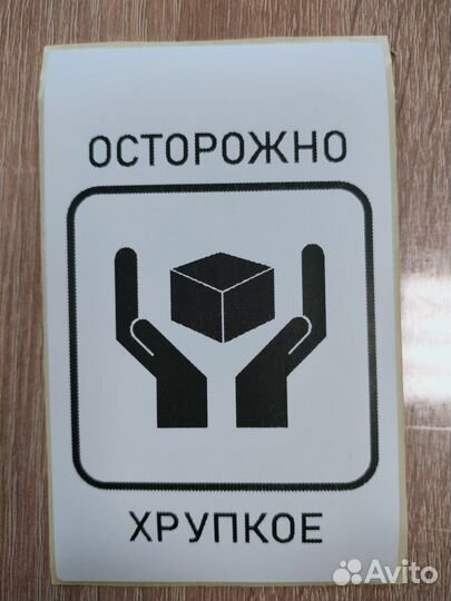 Печать термоэтикеток