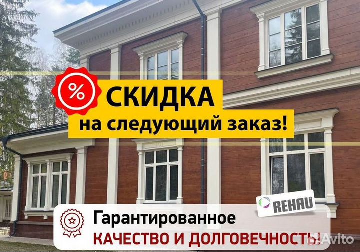 Окна за 1 день