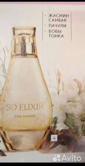 Парфюмерная вода Ив Роше Франция.Оригинал