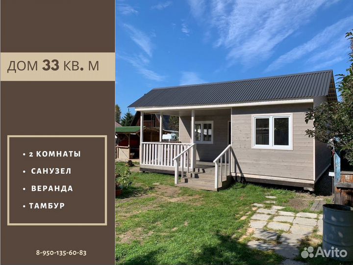 Каркасный дом