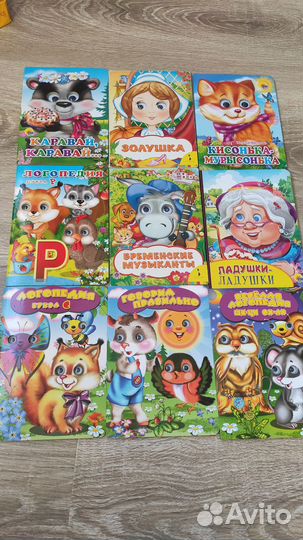 Детские книги