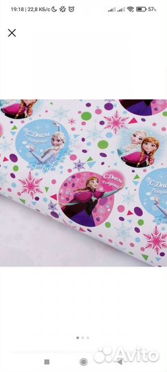 Бумага детская подарочная