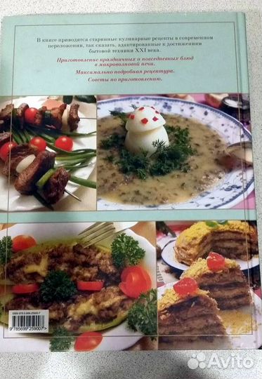 Подарочная книга 