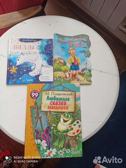 Детские книги для детей