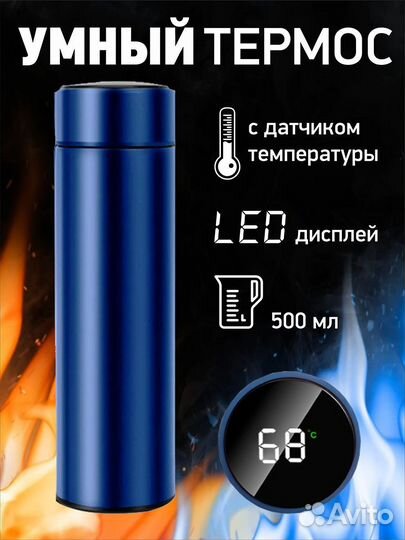 Термос оптом