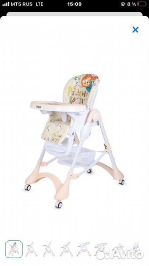 Стул для кормления