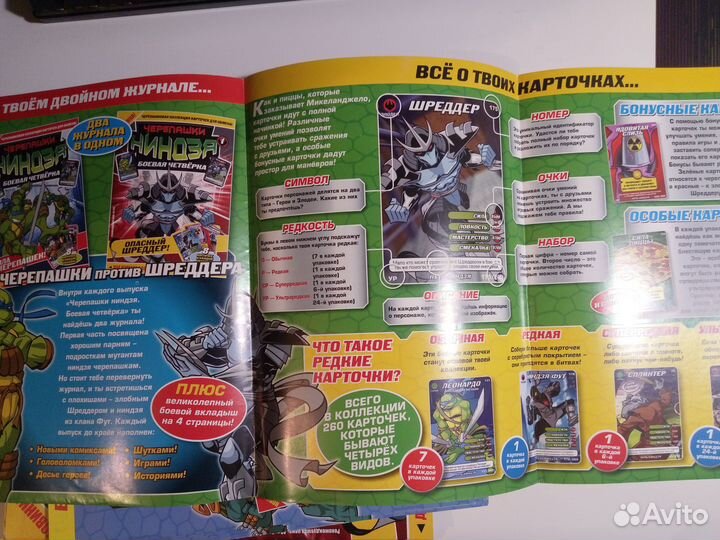 Журнал Черепашки ниндзя с брошюрой и плакатом