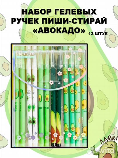 Ручки пиши-стирай 