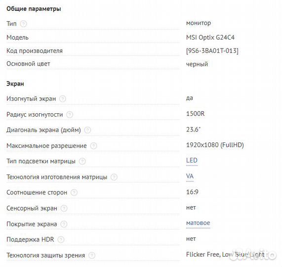 Монитор MSI Optix G24C4 23.6