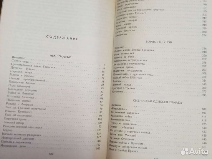 Древняя история. Язычество