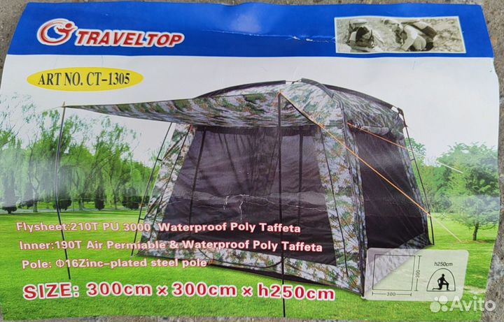 Шатер - летняя кухня