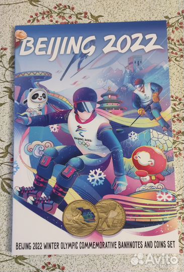 Набор олимпиада в Пекине монеты банкноты альбом
