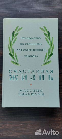 Счастливая жизнь Массимо Пильюччи