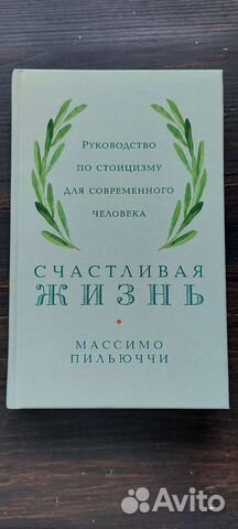 Счастливая жизнь Массимо Пильюччи