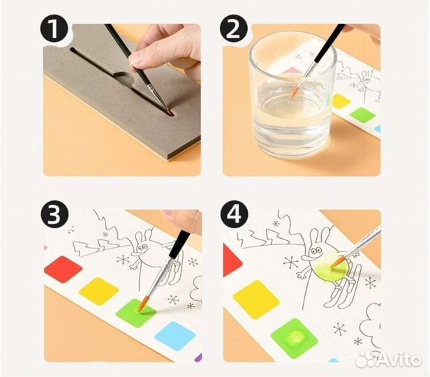 Раскрасска с Красками и кисточкой