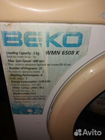 Стиральная машина на запчасти