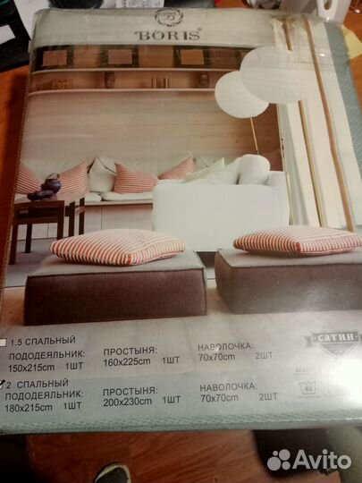 Комплект постельного белья 2 спальный