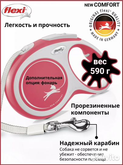 Поводок рулетка flexi