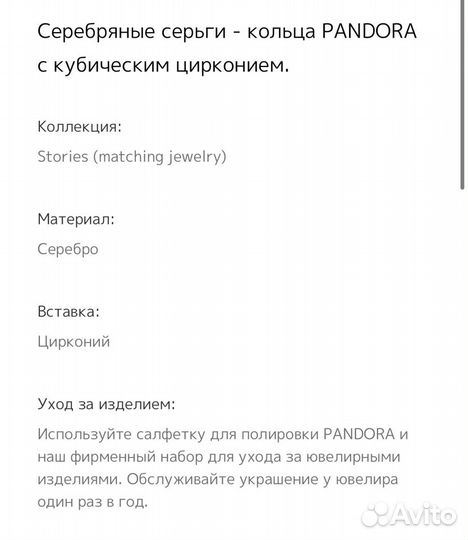 Серьги Pandora