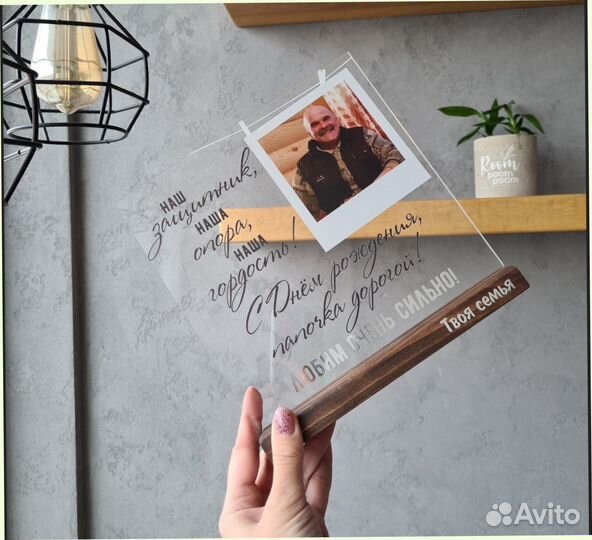 Постер рамка с фото (на стекле) art097