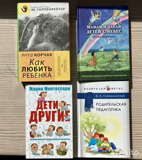 Книги о воспитании детей